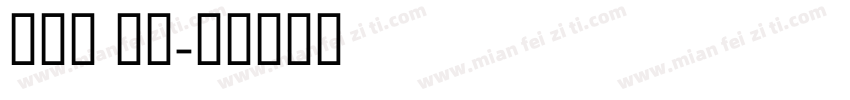 One UI字体转换